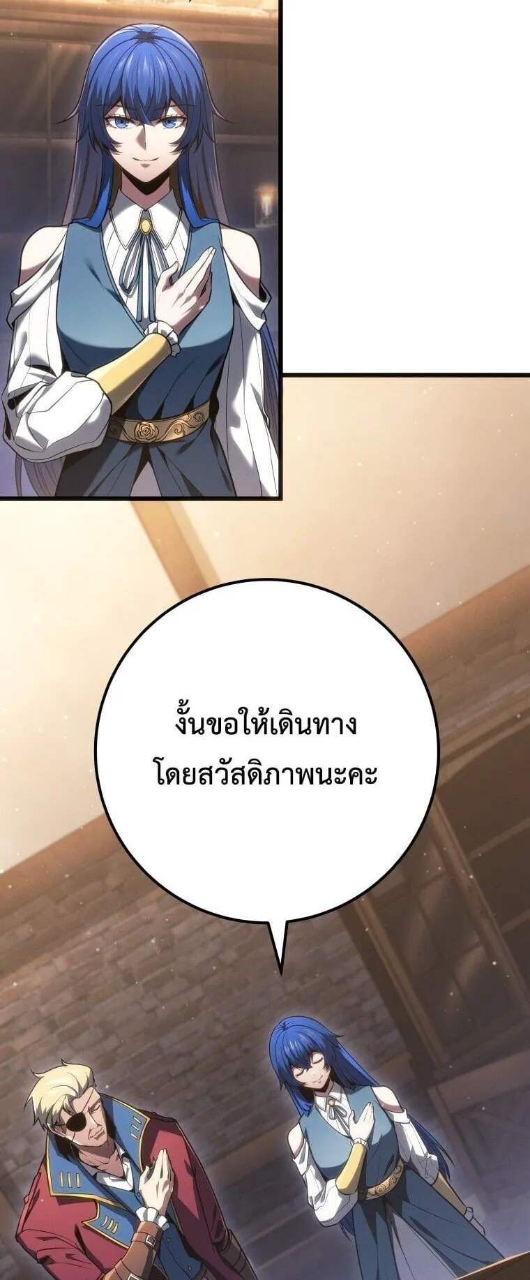 A Dragonslayer’s Peerless Regression ตอนที่ 65 หน้า 63