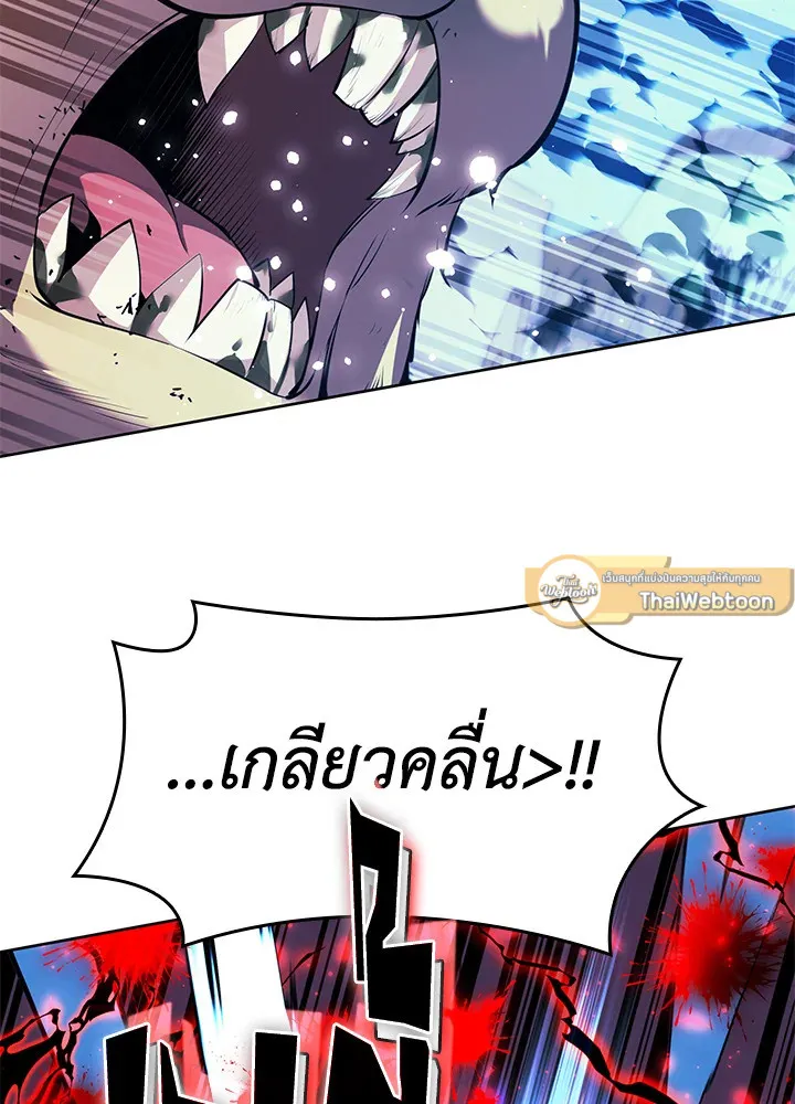 Overgeared ตอนที่ 257 หน้า 99