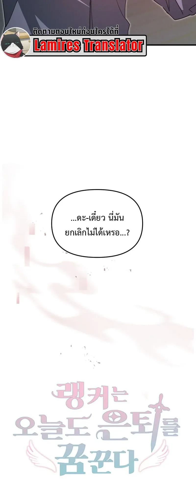 The Ranker Who Just Wants to Retire ตอนที่ 2 หน้า 32