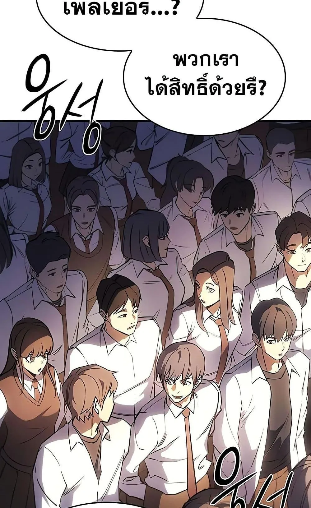 Regressing With the King’s Power ตอนที่ 9 หน้า 4