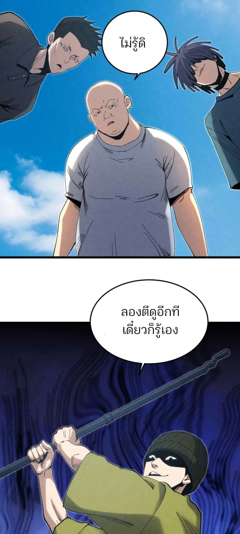 Rebirth of the Campus Special Forces Soldier ตอนที่ 8 หน้า 42