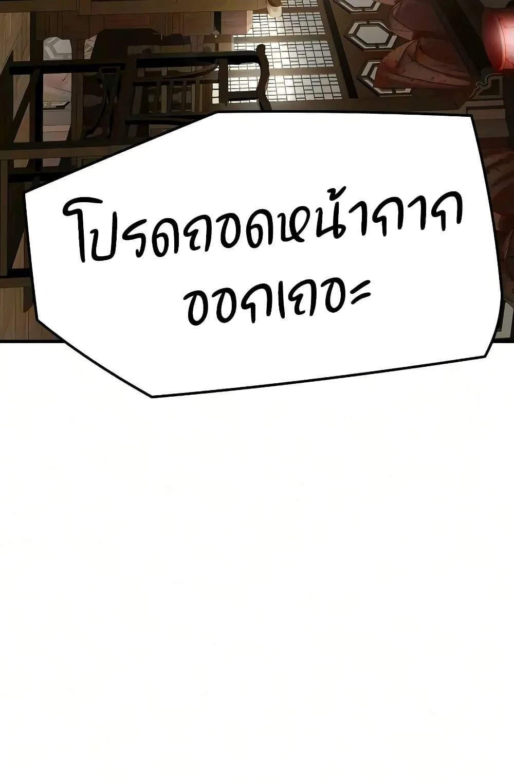 Absolute Regression ตอนที่ 105 หน้า 64