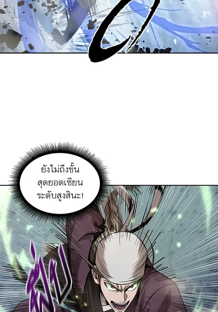 Nano Machine Chapter 37 หน้า 23