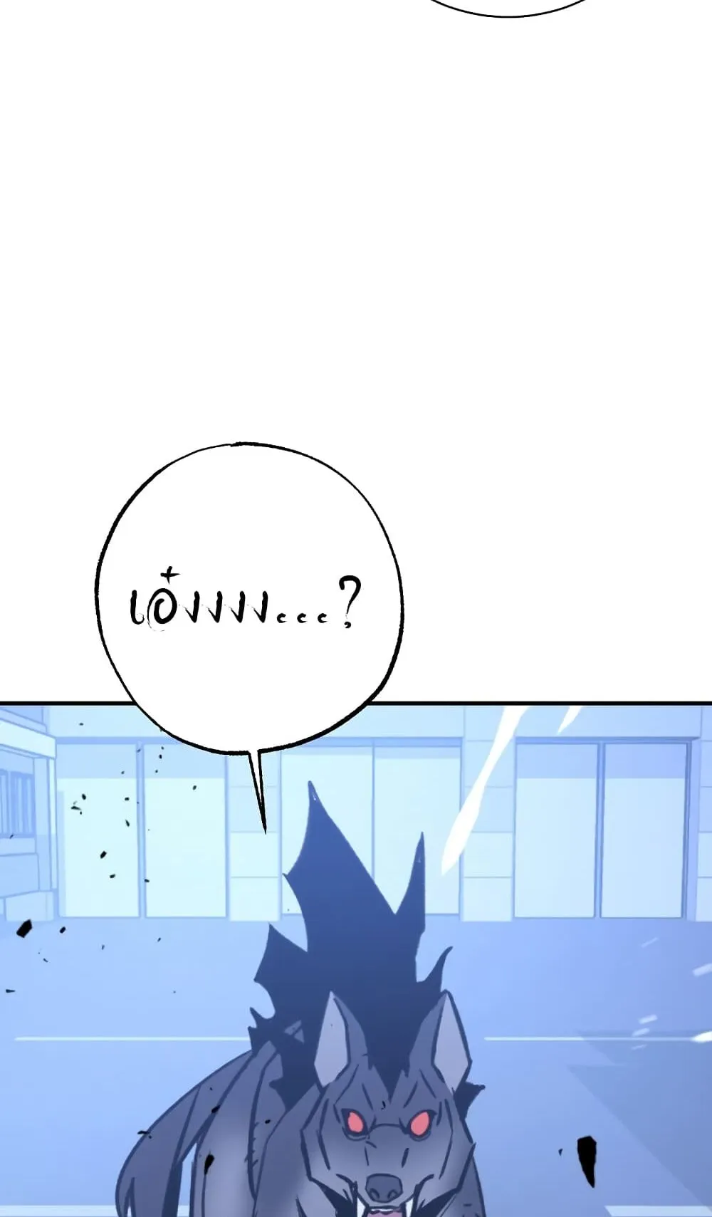 The Hero Returns ตอนที่ 3 หน้า 143