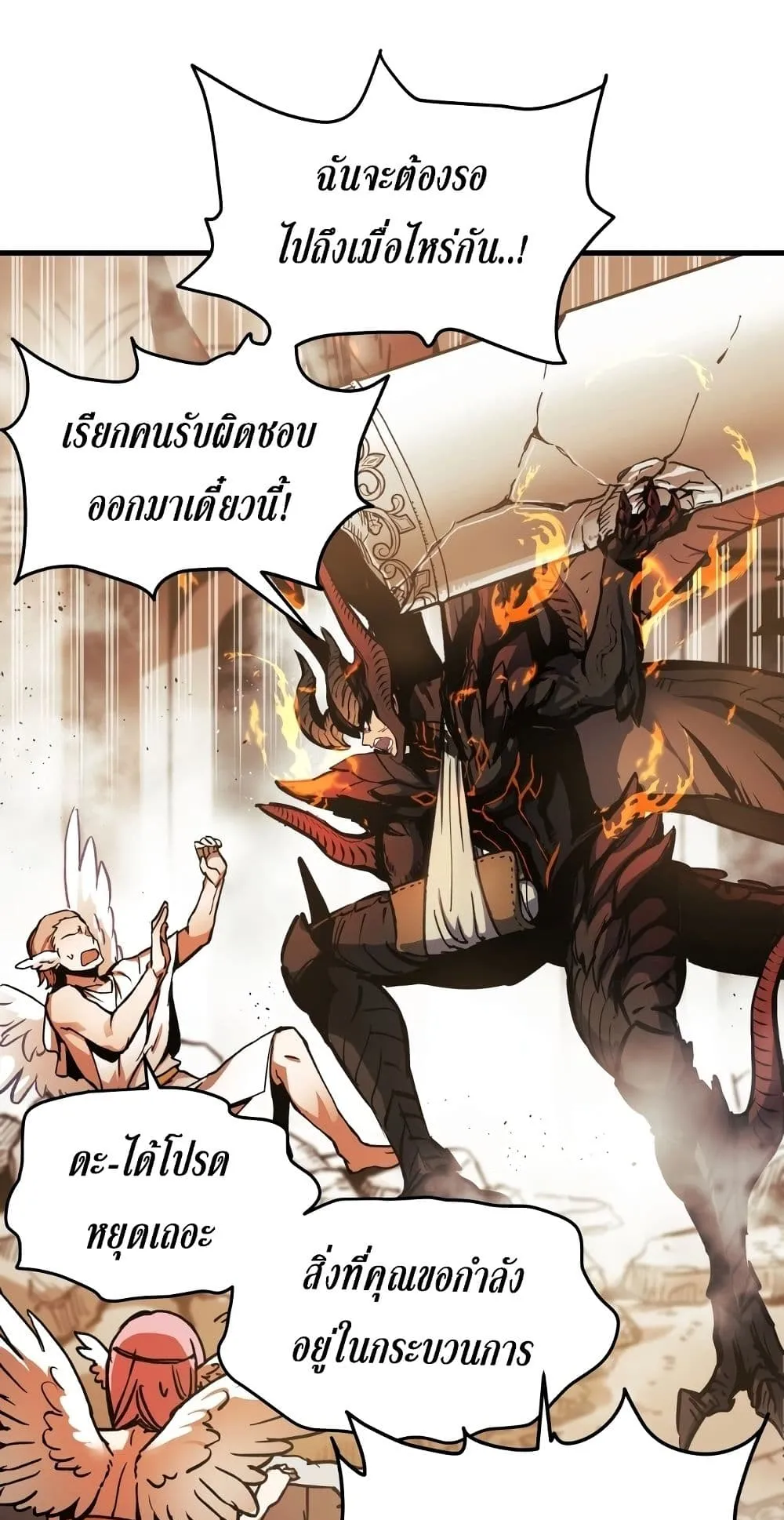 Reincarnation of the Suicidal Battle God ตอนที่ 1.1 หน้า 128