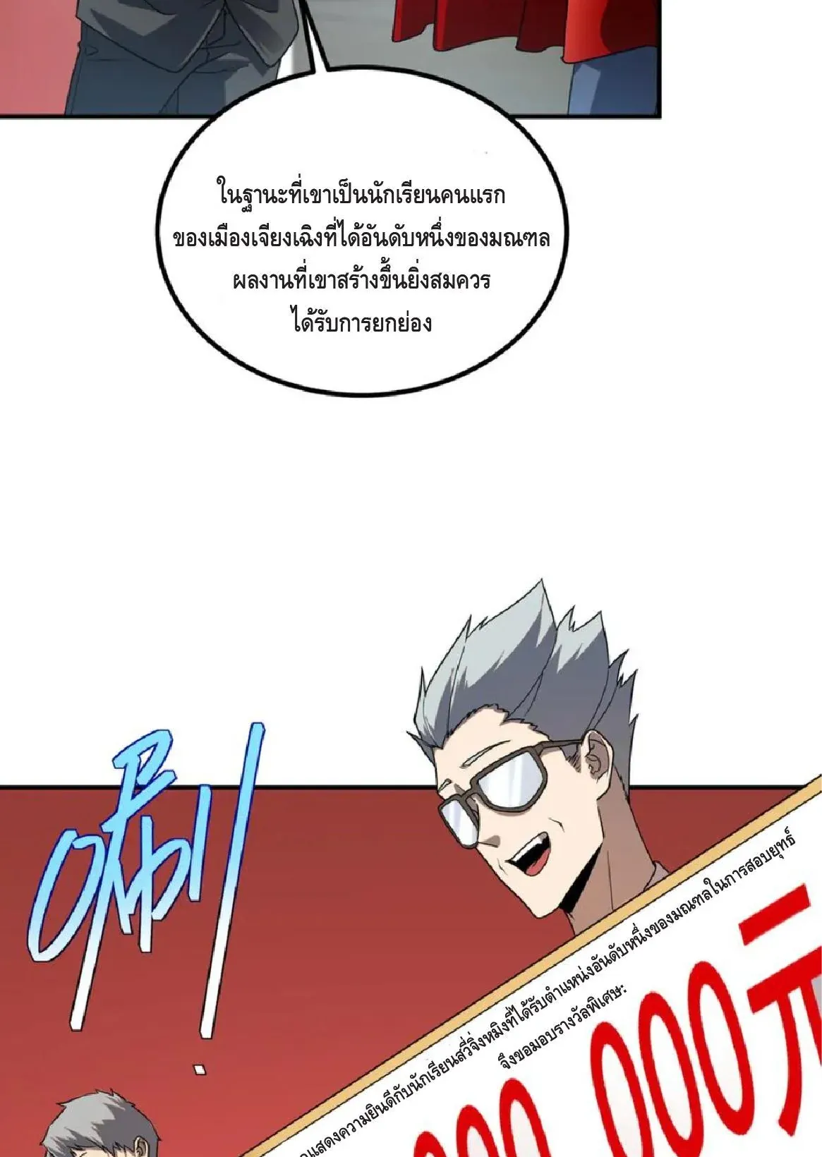 Awakening the Purple Thunder at the Beginning ตอนที่ 10 หน้า 15