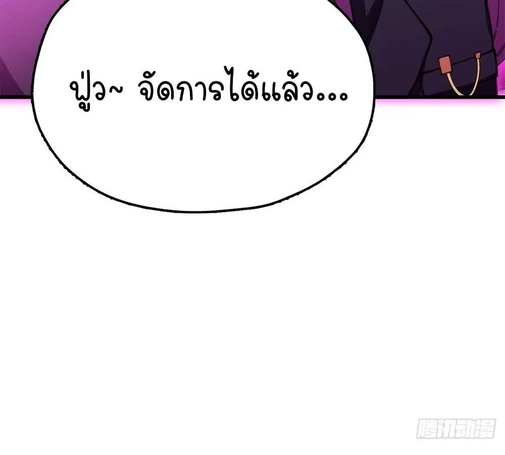 Goddess Evolution ตอนที่ 5 หน้า 28
