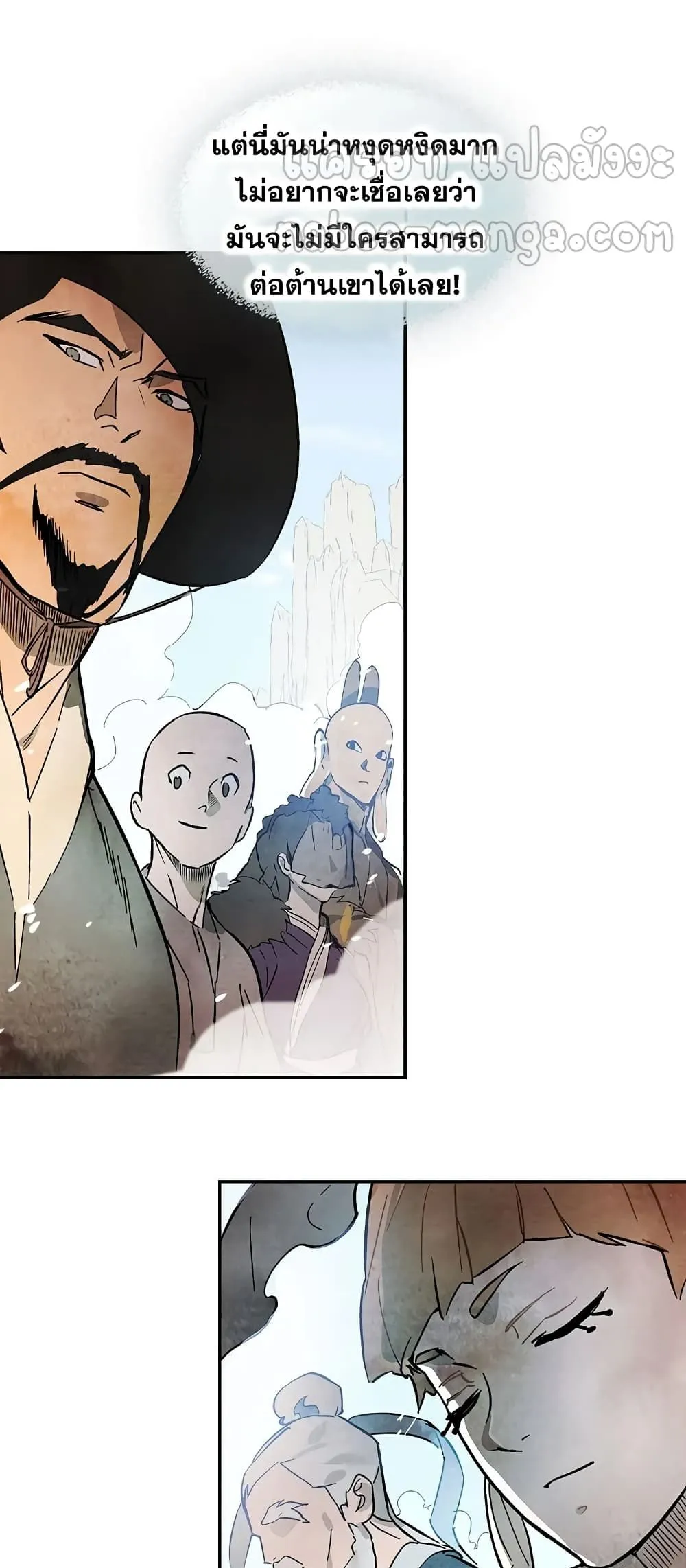 Chronicles Of The Martial God’s Return ตอนที่ 1 หน้า 26
