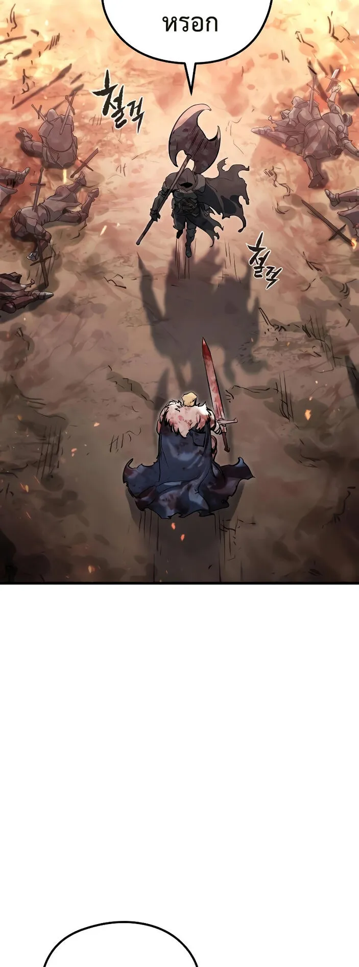 The Regressed Mercenary’s Machinations ตอนที่ 1 หน้า 13