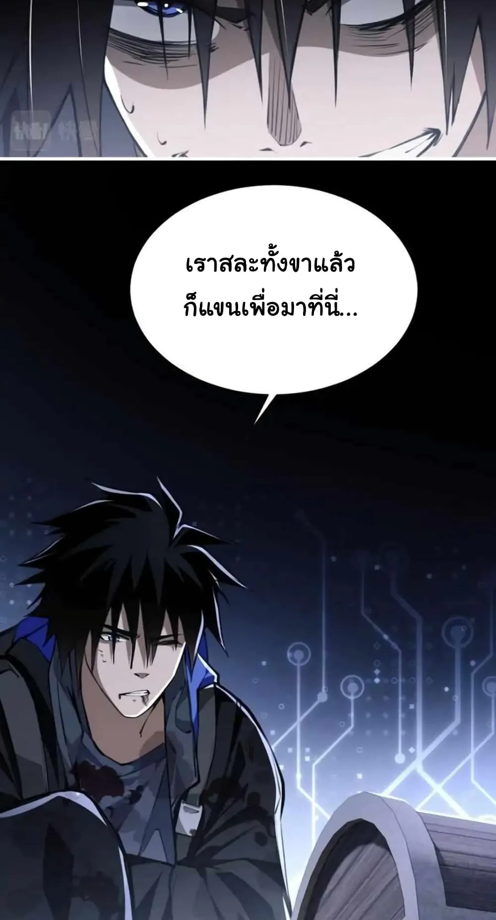 Doom Summoner ตอนที่ 2 หน้า 56
