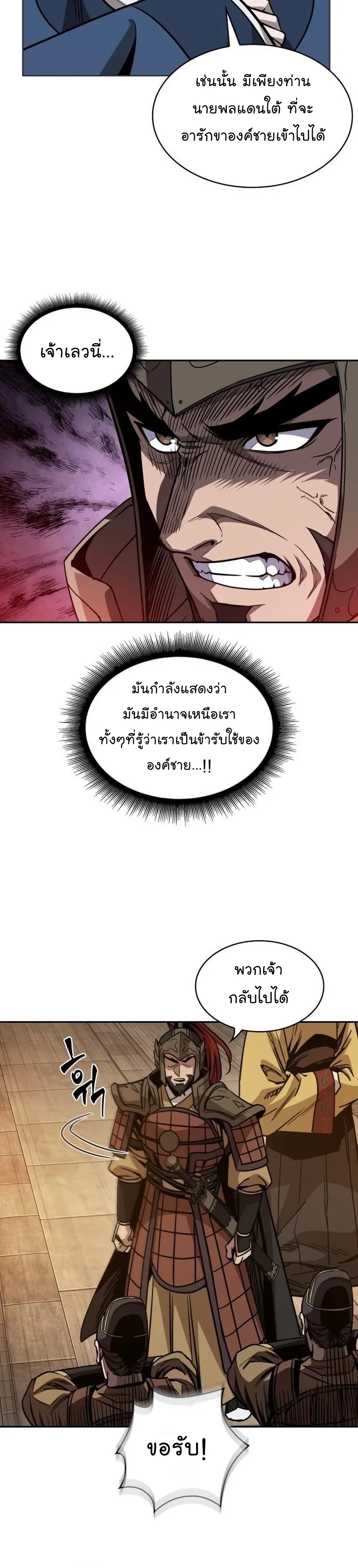 Nano Machine Chapter 187 หน้า 12