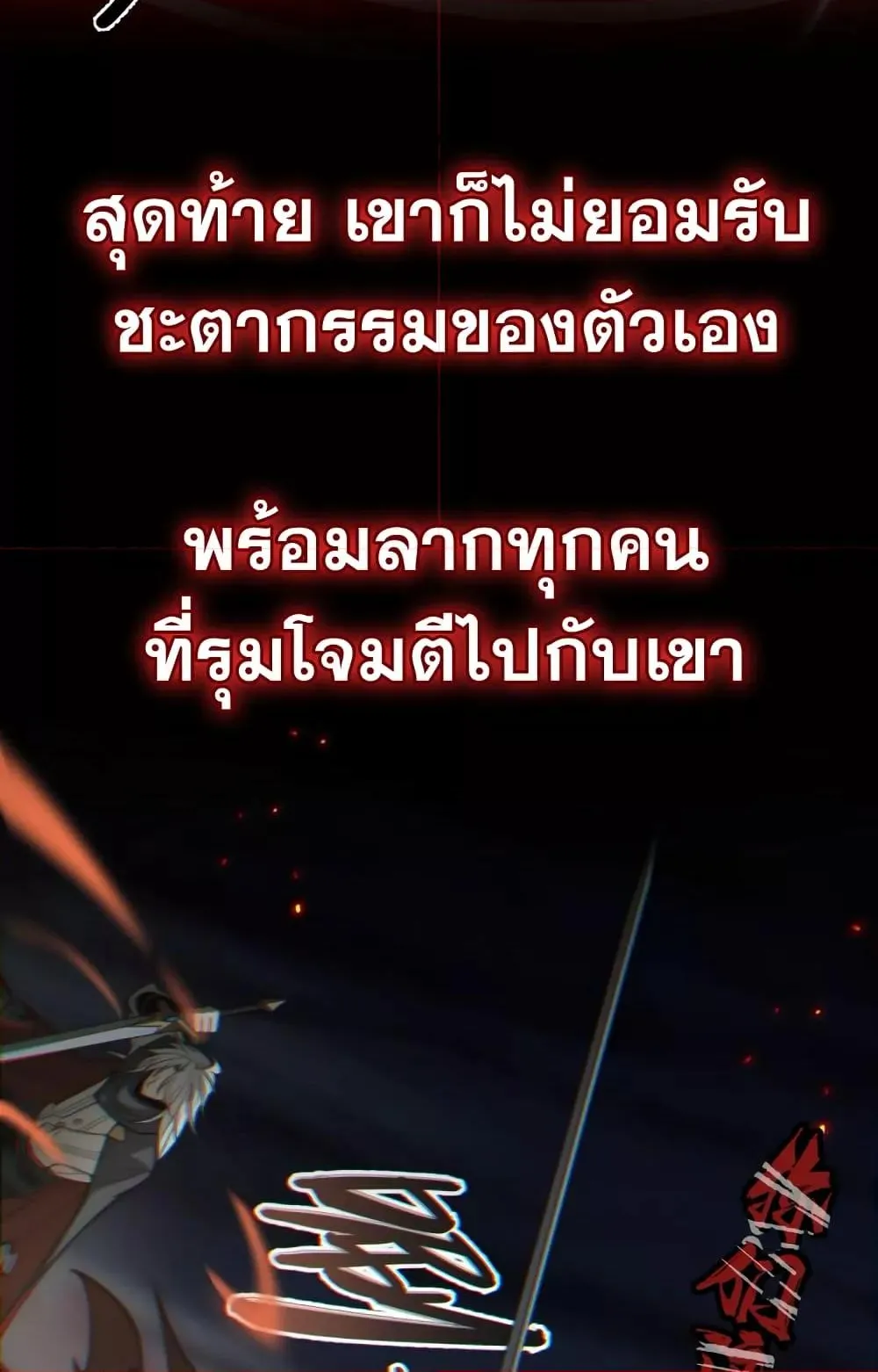 Shadow’s Resurgence ตอนที่ 0 หน้า 12