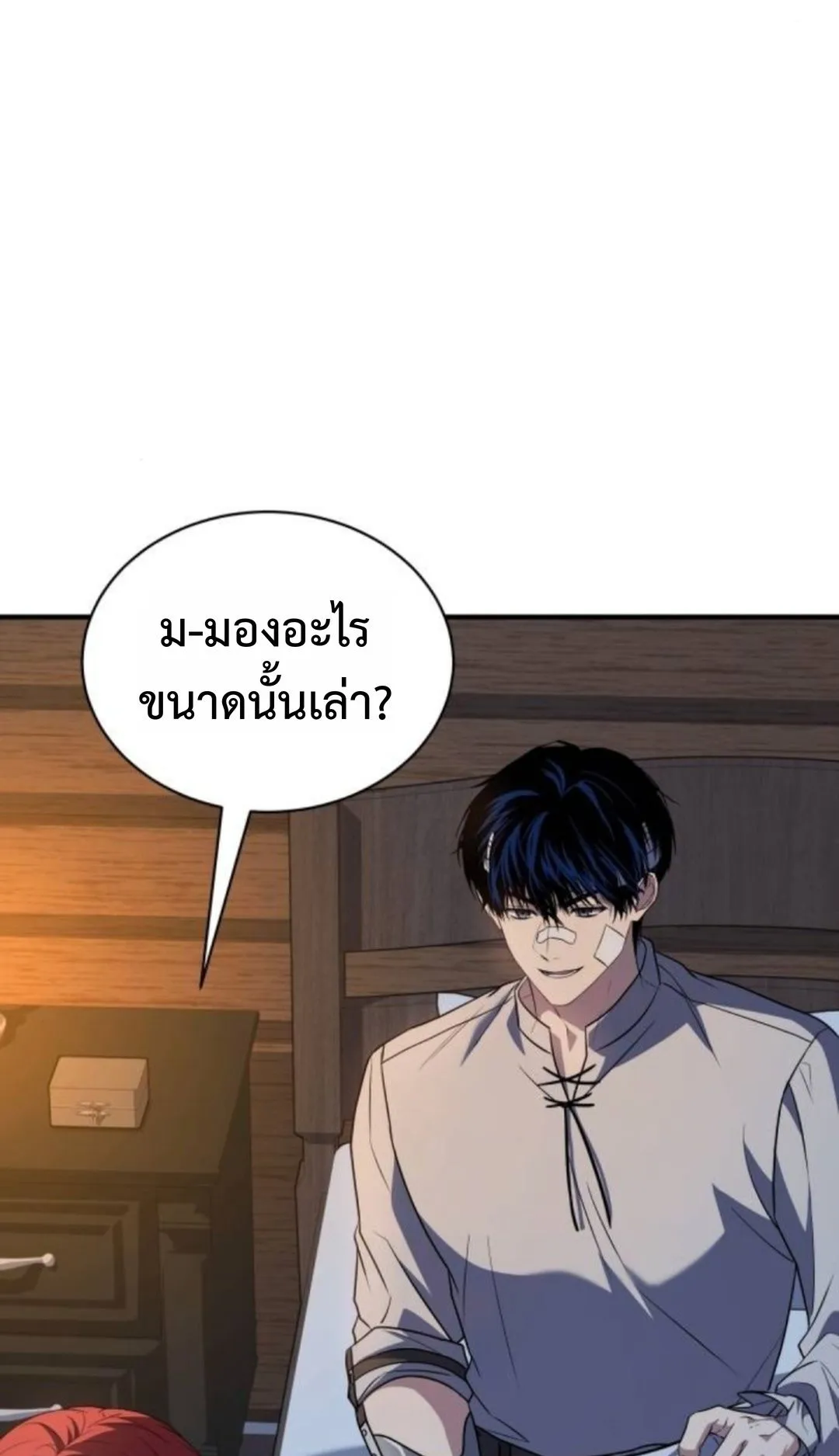 The Swordmaster Who Travels Through Time ตอนที่ 6 หน้า 17
