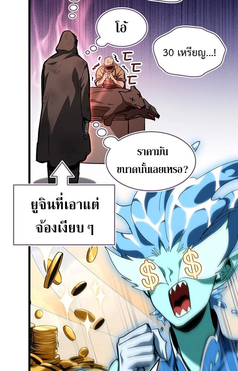 Crimson Reset ตอนที่ 5 หน้า 55