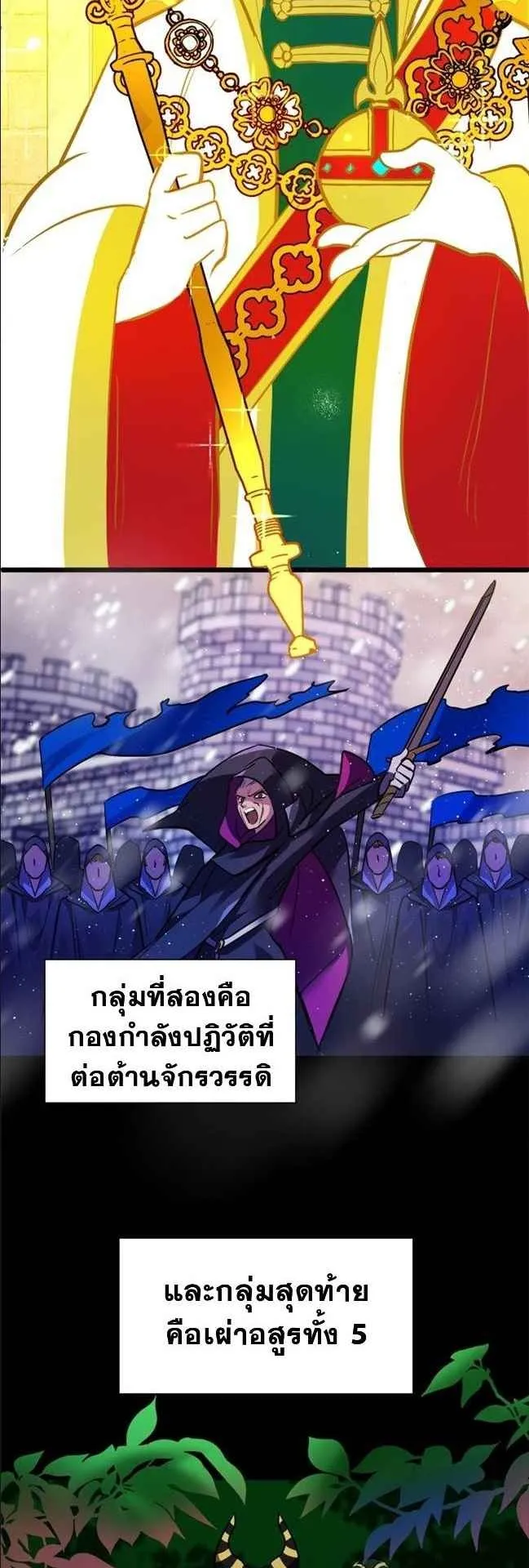 The World-Class Extra’s Walkthrough ตอนที่ 3 หน้า 55