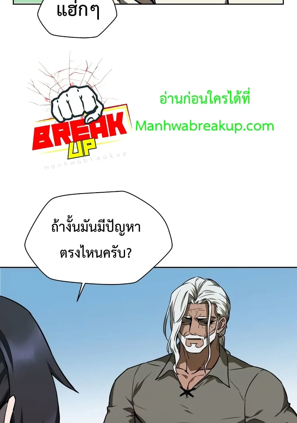 Helmut: The Forsaken Child ตอนที่ 3 หน้า 46