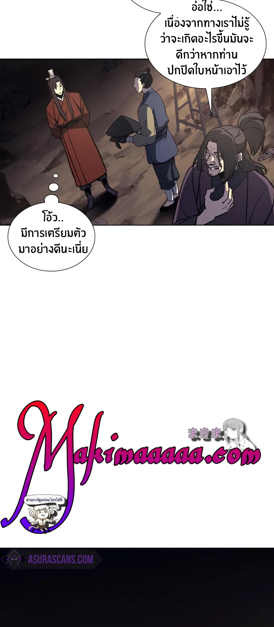I Reincarnated As The Crazed Heir ตอนที่ 13 หน้า 35
