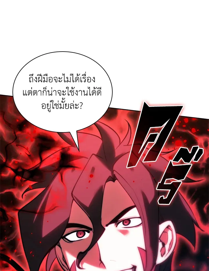 Overgeared ตอนที่ 232 หน้า 98