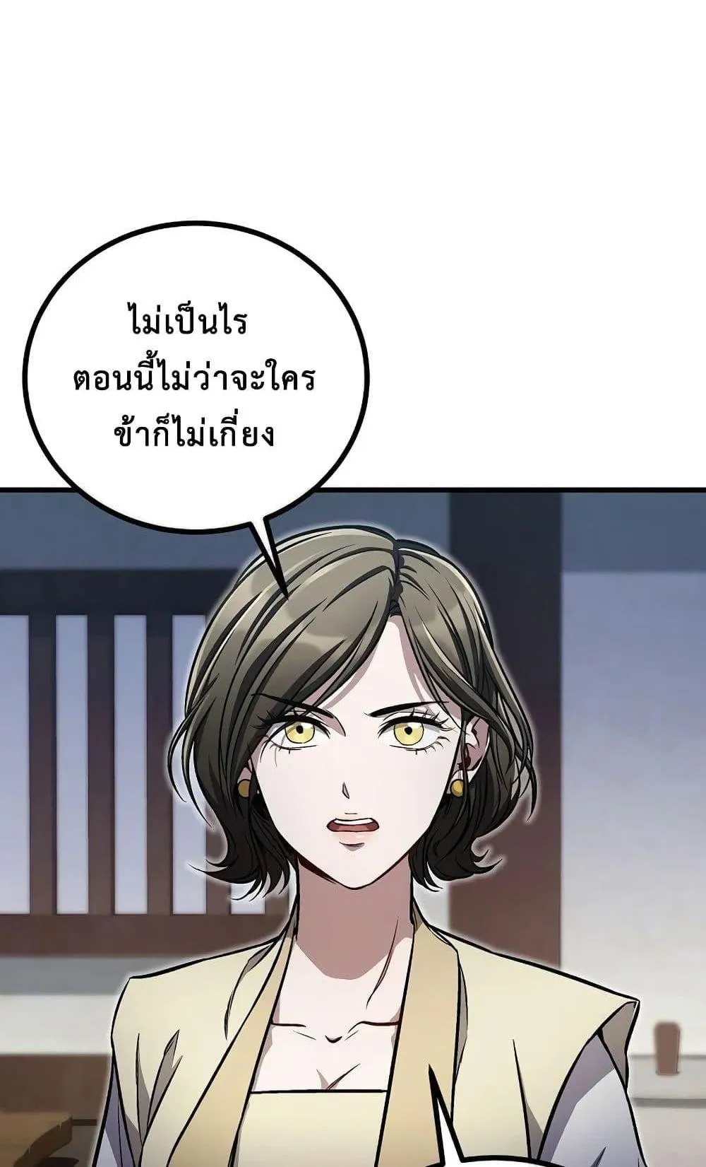 The Twin Swords of the Sima ตอนที่ 13 หน้า 64