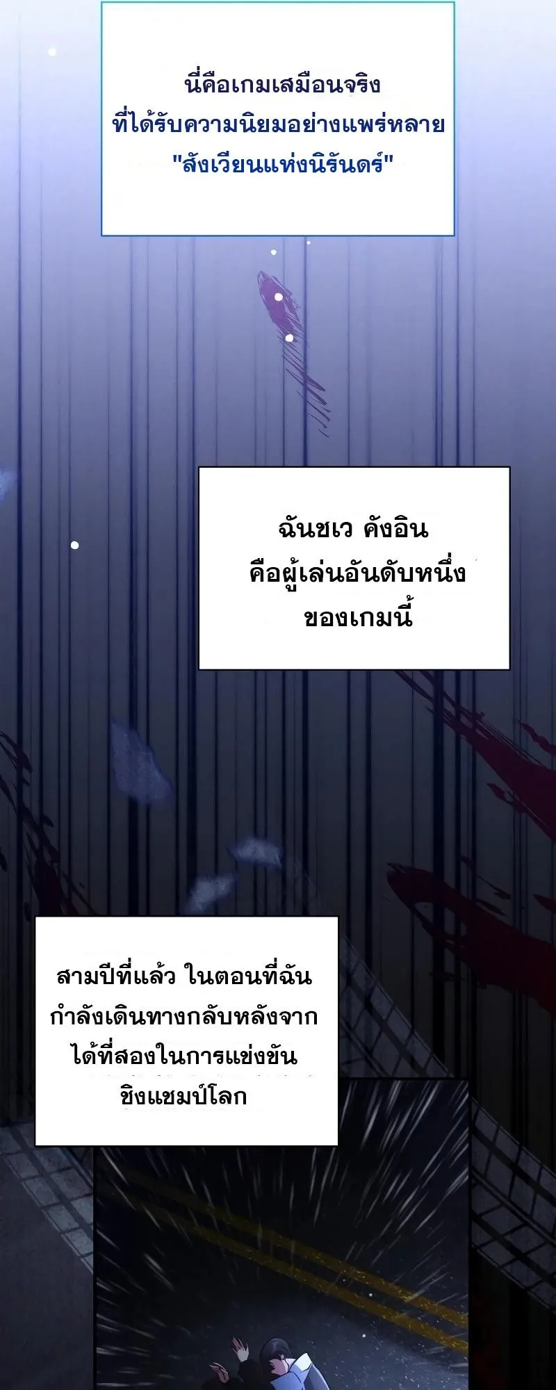 Immortal Maestro ตอนที่ 1 หน้า 31