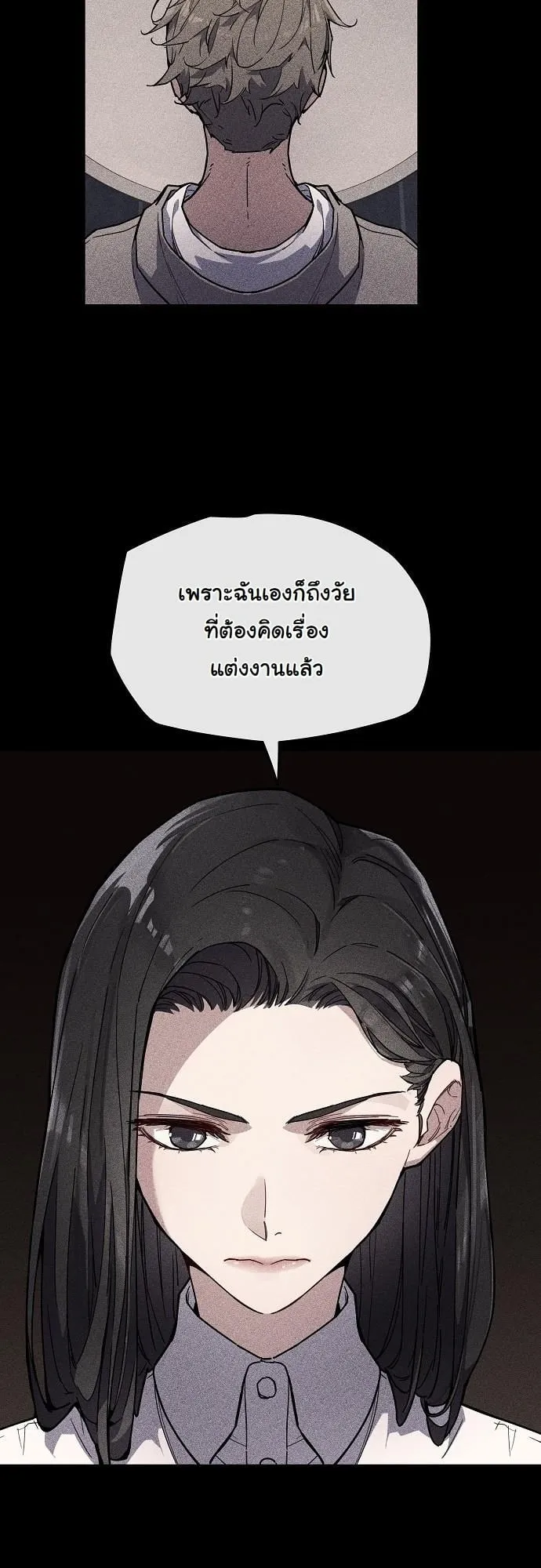 Starting With 13 Hidden Traits 13 ตอนที่ 1 หน้า 163
