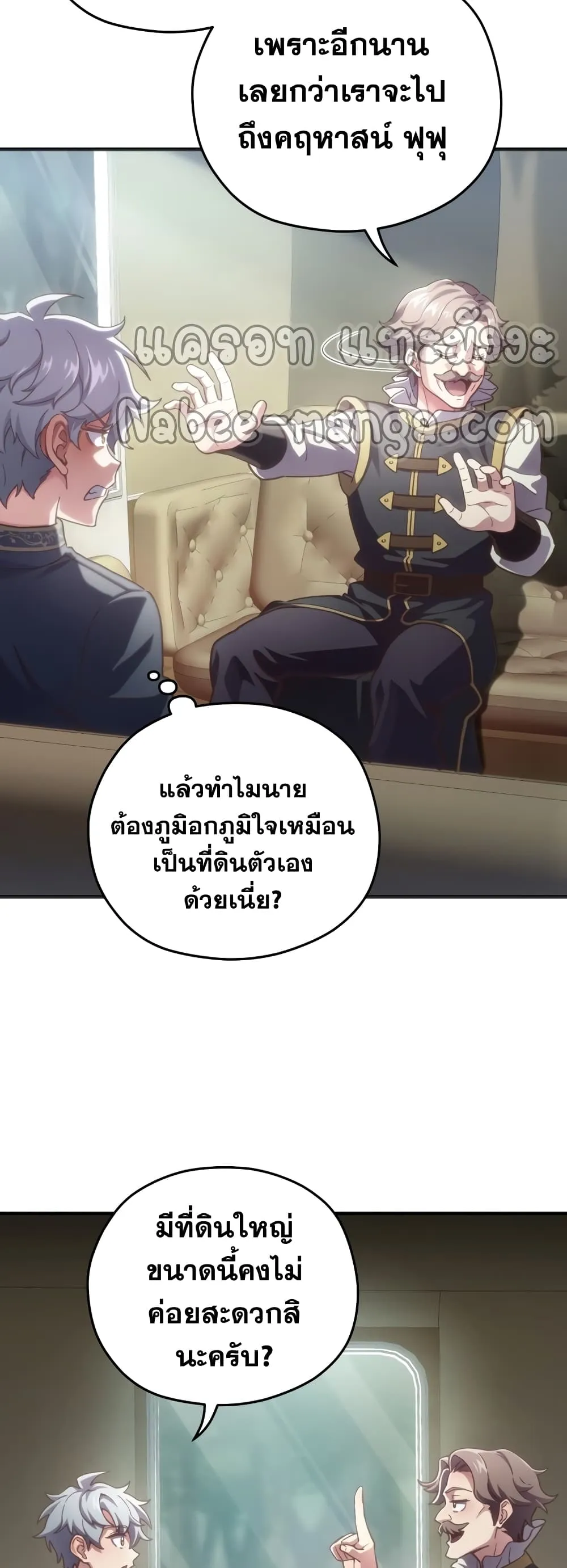 Damn Reincarnation ตอนที่ 2 หน้า 57