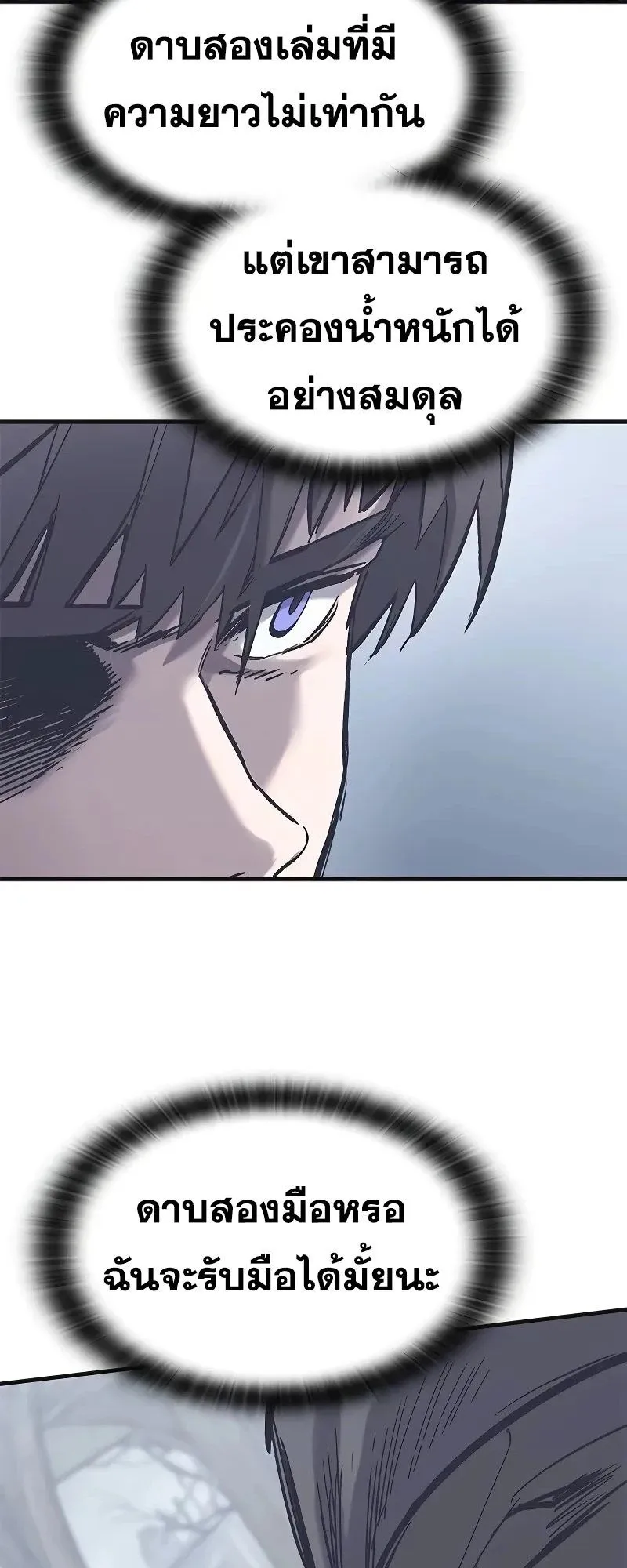 Eternally Regressing Knight ตอนที่ 35 หน้า 67