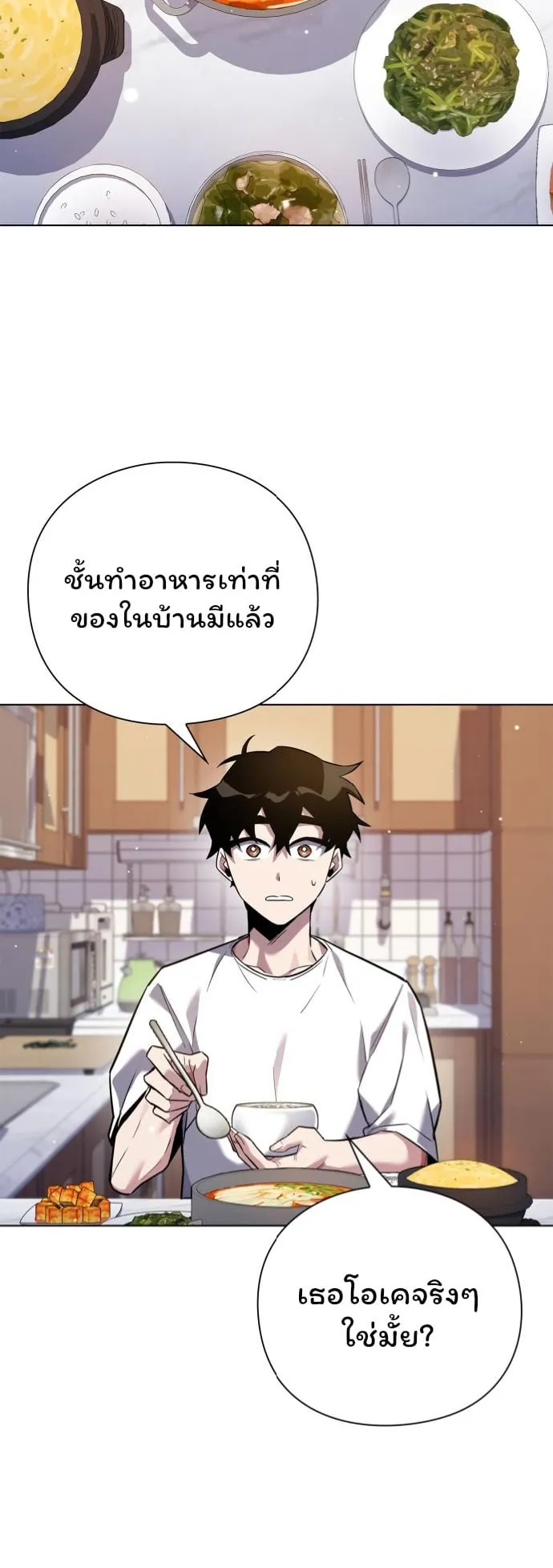 Night of the Ogre ตอนที่ 7 หน้า 43