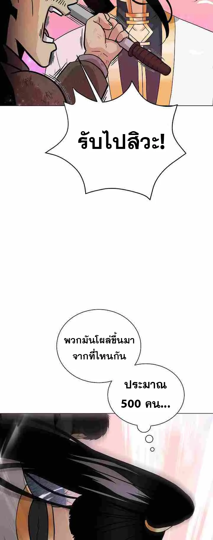 The Heavenly Demon Lord Who Doesn’t Want to Level Up ตอนที่ 4 หน้า 49