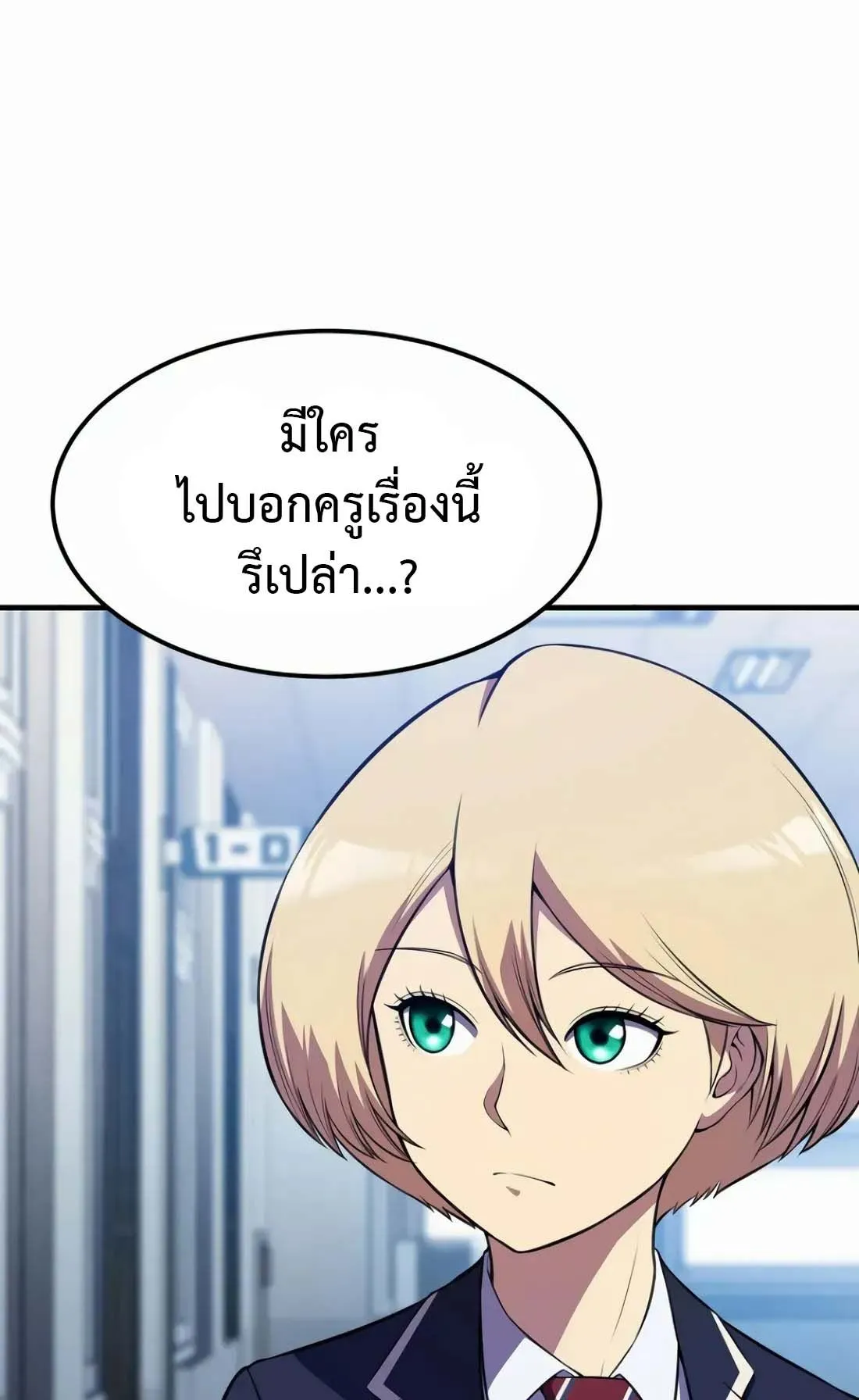 Academy Reincarnation Hero การหวนคืนของวีรบุรุษแห่งสถาบัน ตอนที่ 6 หน้า 12