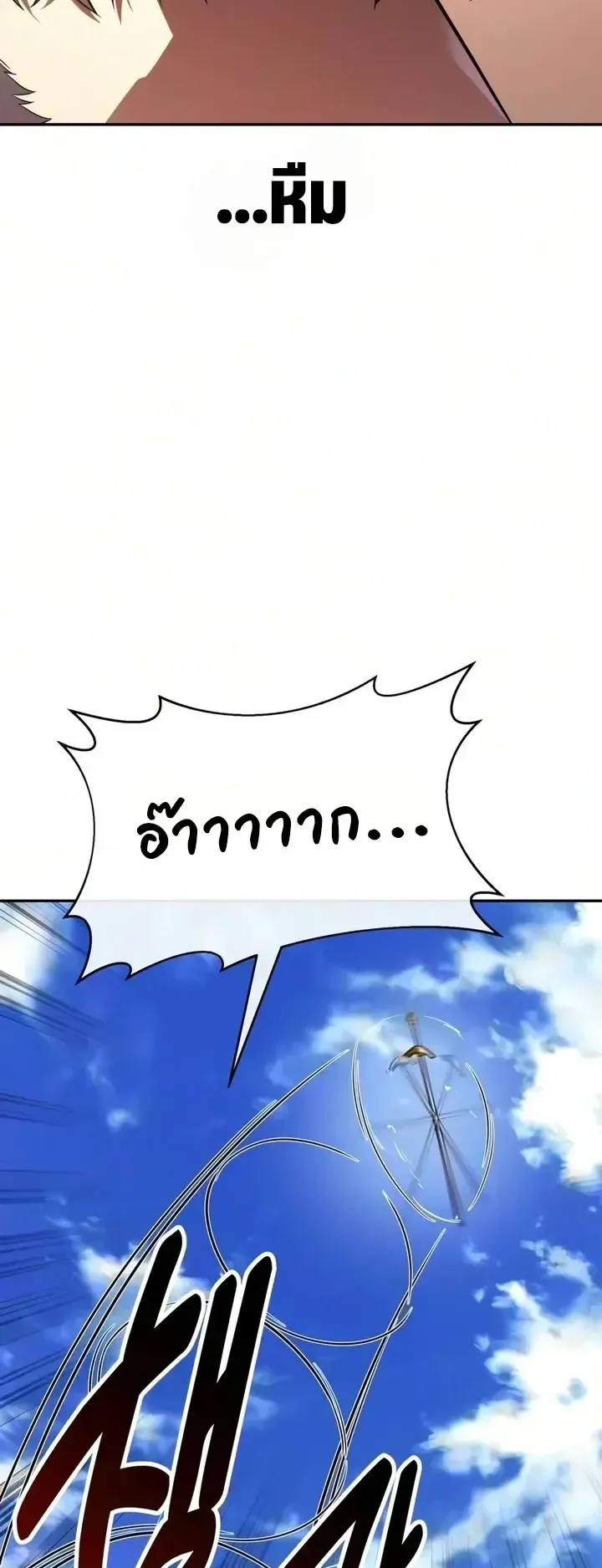 30 Years Since the Prologue ตอนที่ 13 หน้า 86