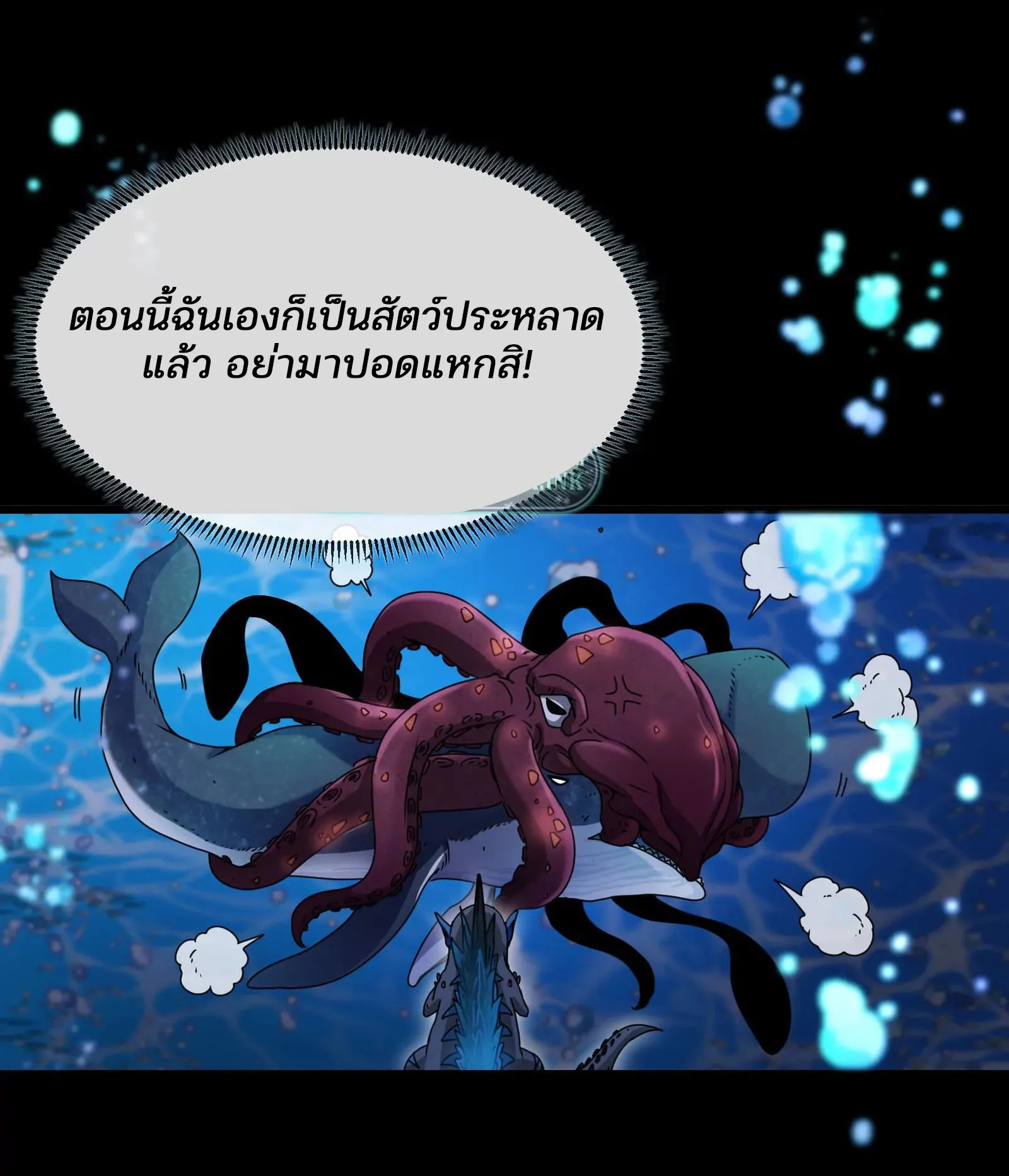 Reborn As A Monster ตอนที่ 1.1 หน้า 53