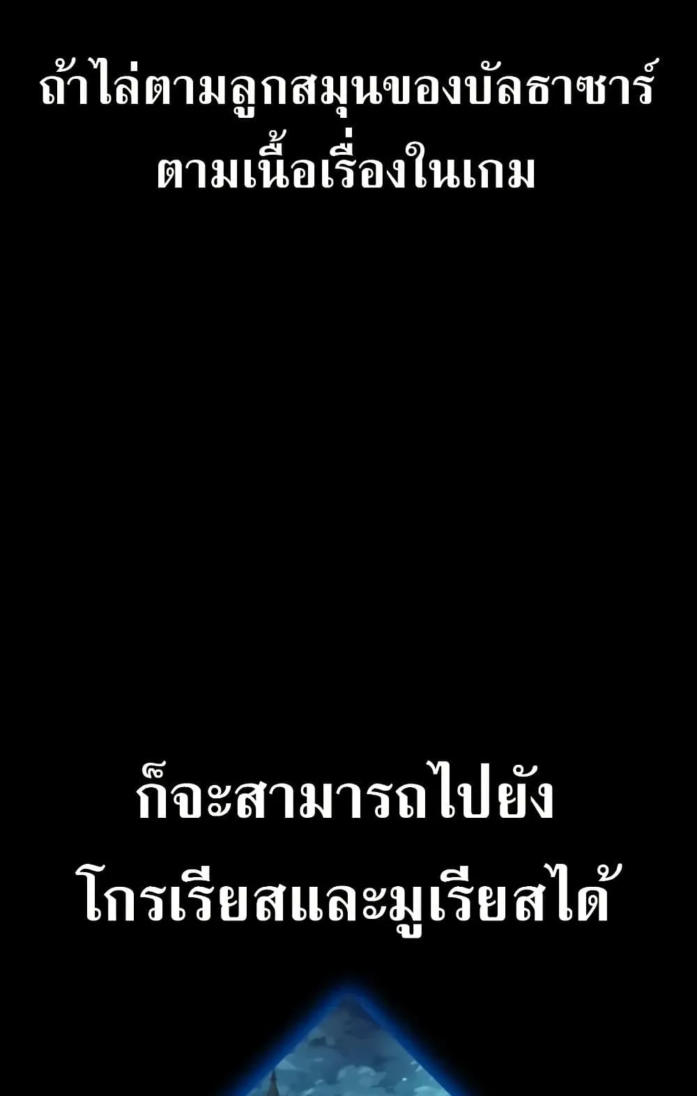 I Killed an Academy Player ตอนที่ 62 หน้า 145