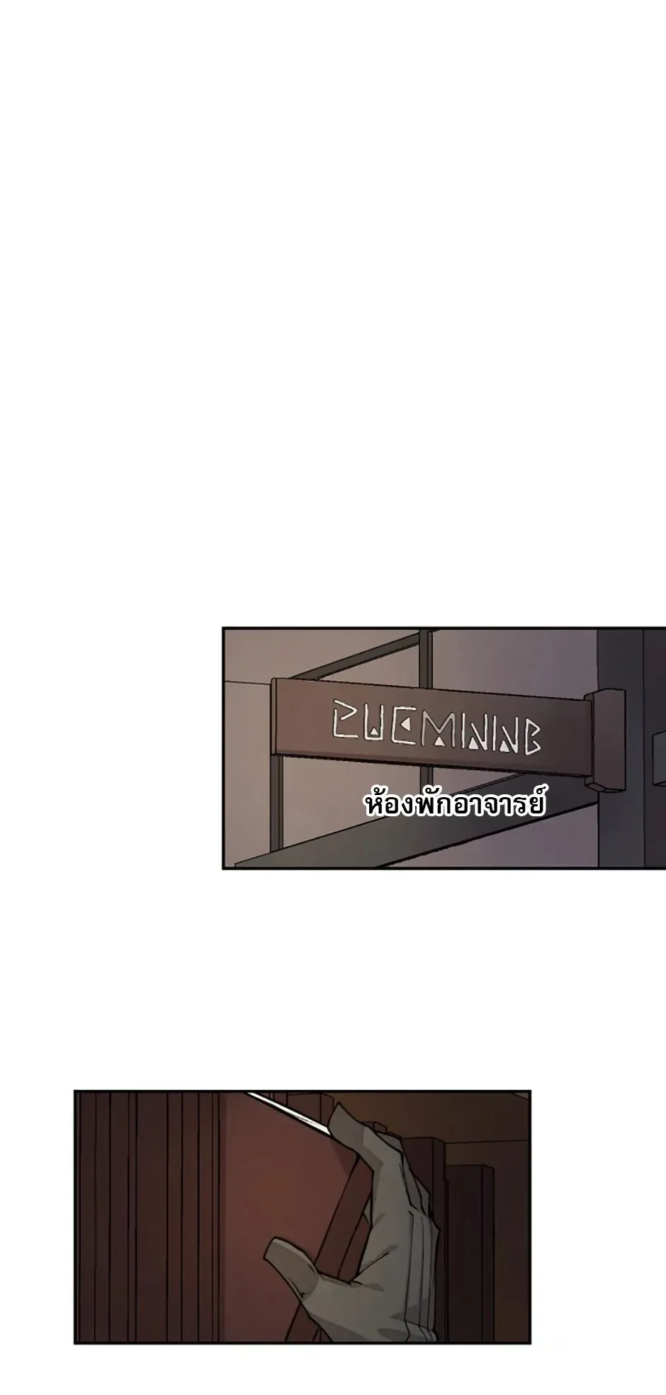 Reincarnation of the Hero Party’s Grand Mage ตอนที่ 12 หน้า 8