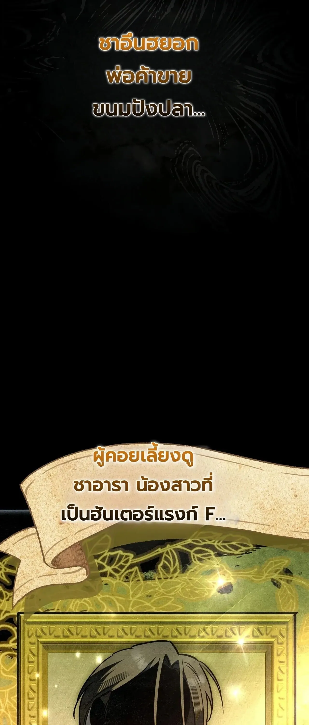 The Painter Who Draws Dungeons ตอนที่ 16 หน้า 26