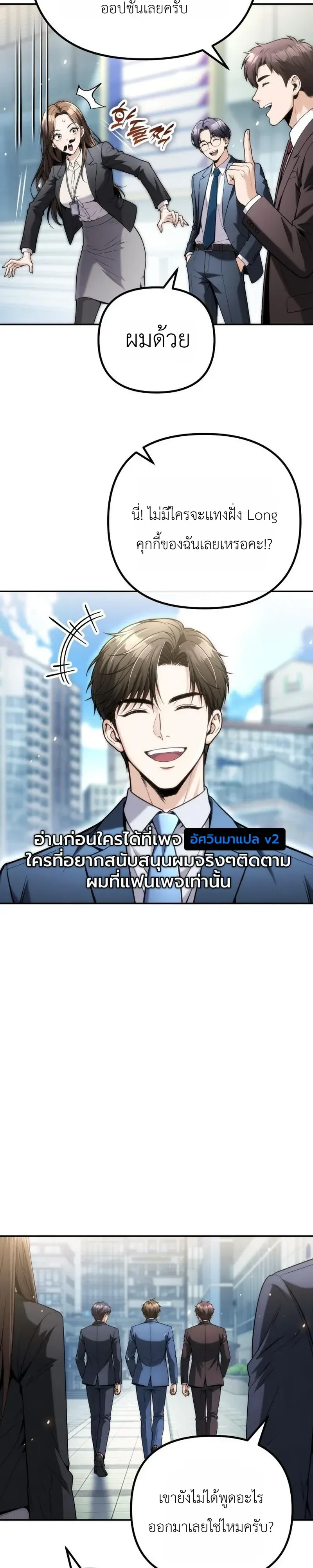 The Money Keeps Piling Up Even If I Spend It ตอนที่ 12 หน้า 43
