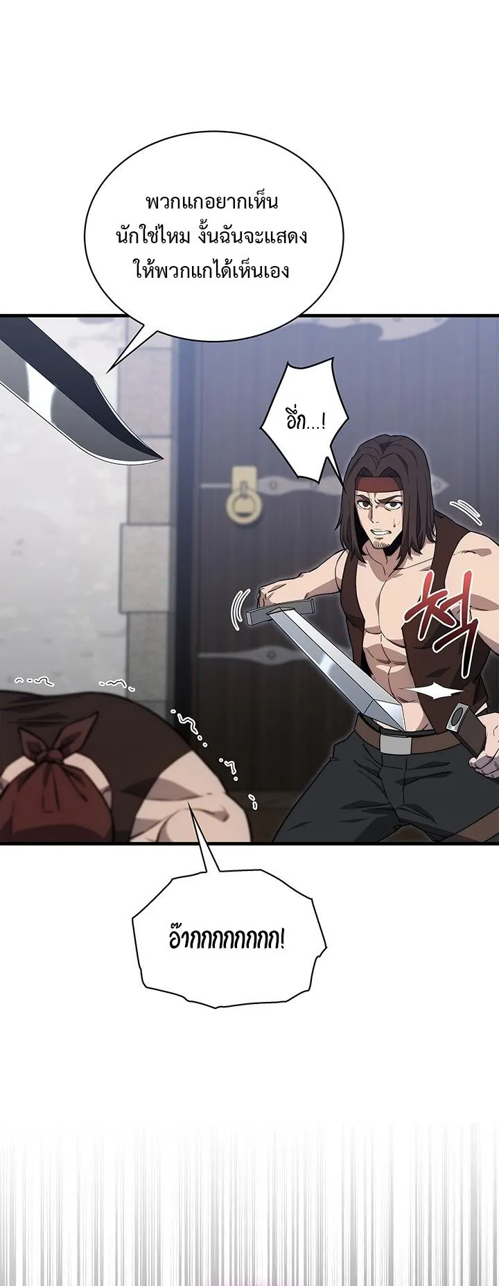 Return of the Apocalypse-Class Death Knight ตอนที่ 2 หน้า 85