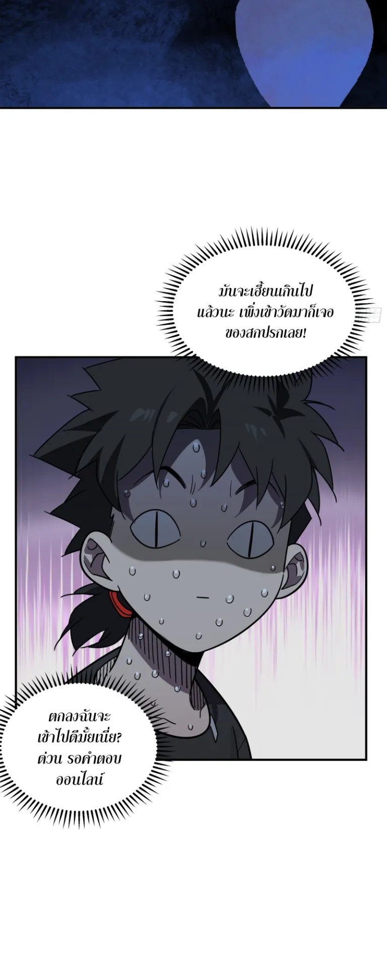 Spirit Realm Walker ตอนที่ 5 หน้า 28