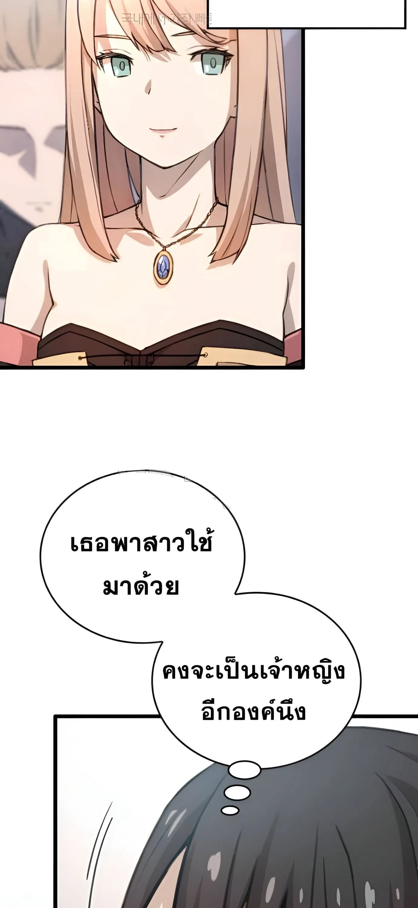 Summoned to a Parallel Fantasy World Many Times ตอนที่ 5 หน้า 49