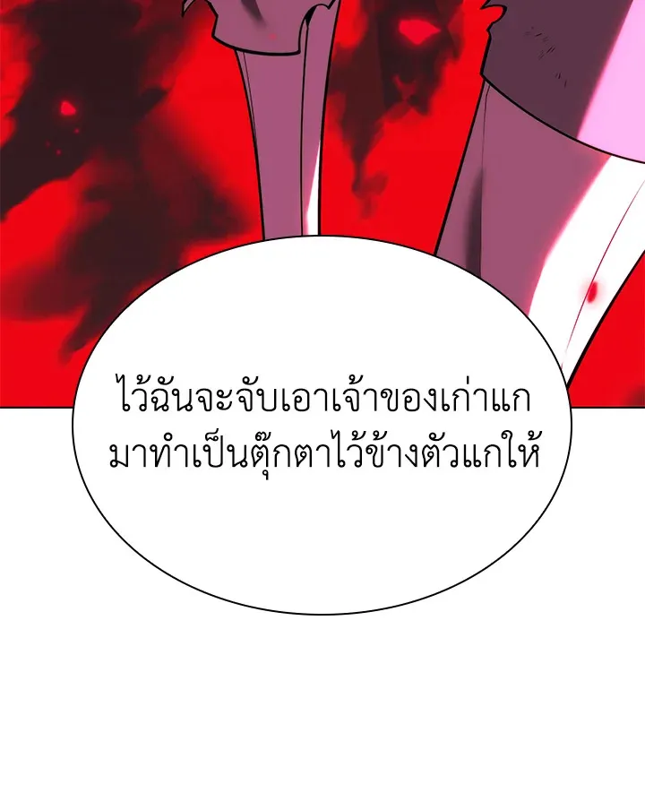 Overgeared ตอนที่ 161 หน้า 19
