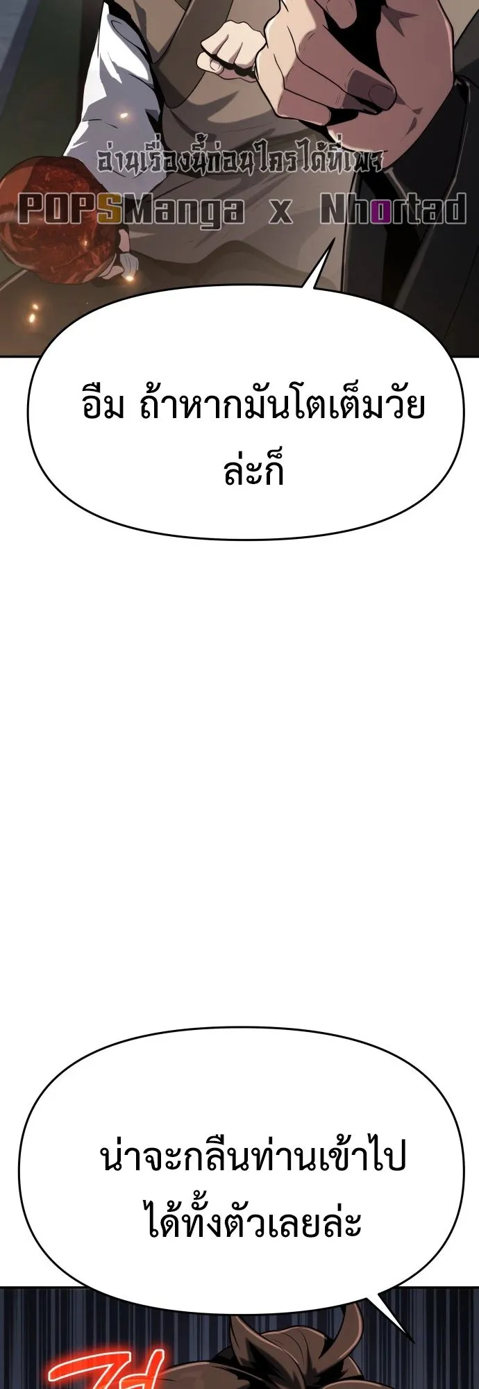 The Poison Master of Sacheon Tang Clan ตอนที่ 1 หน้า 103