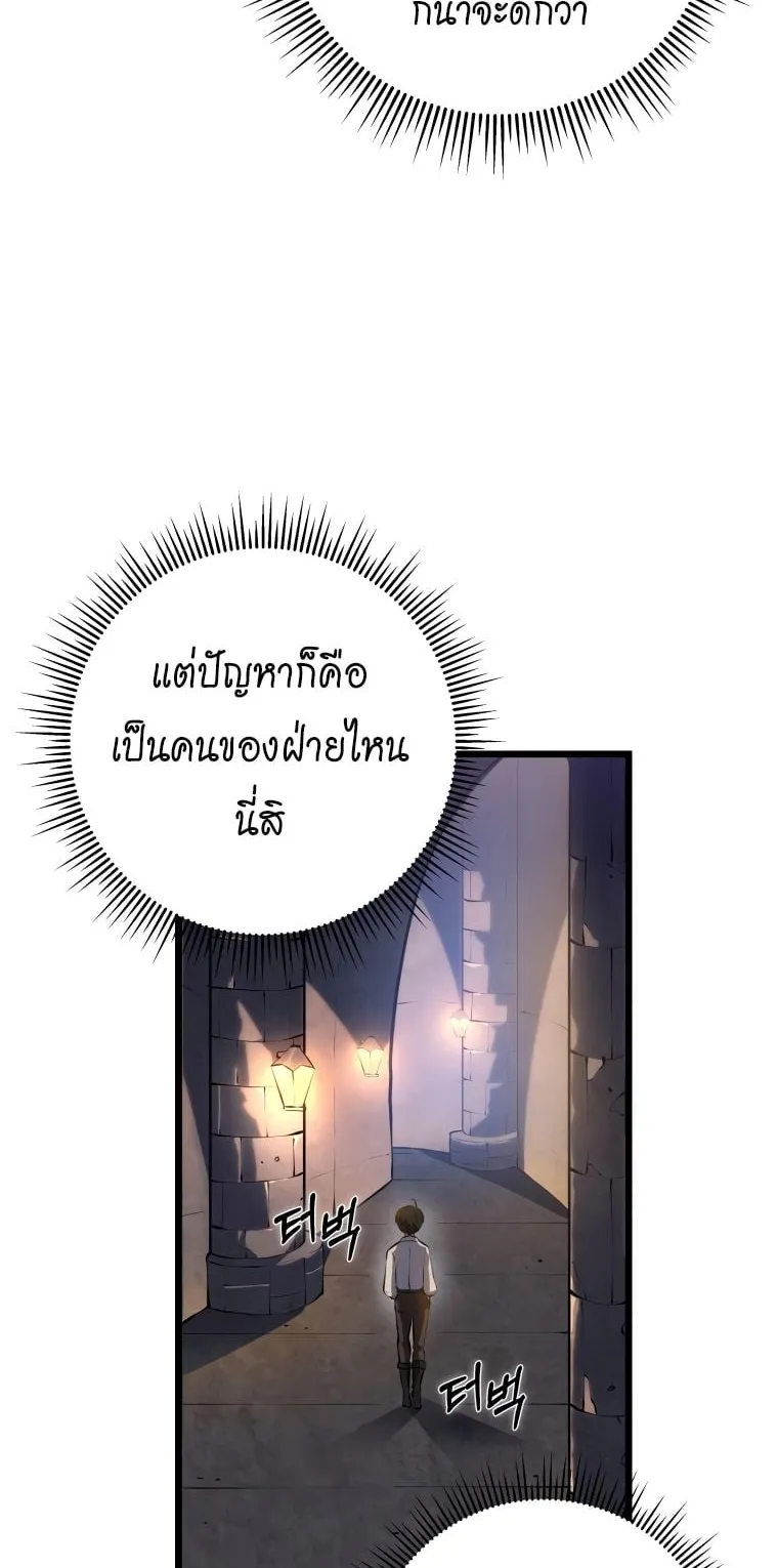 A Dragonslayer’s Peerless Regression ตอนที่ 4 หน้า 36