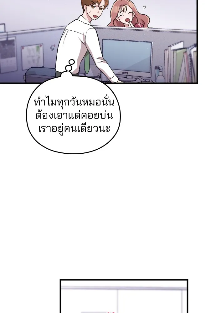 Marry My Husband ตอนที่ 2 หน้า 143