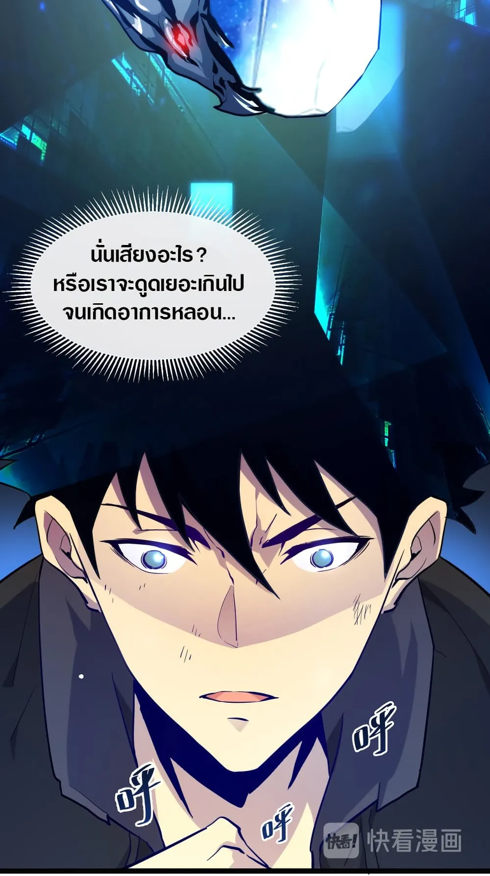 Rise From The Rubble ตอนที่ 3 หน้า 48