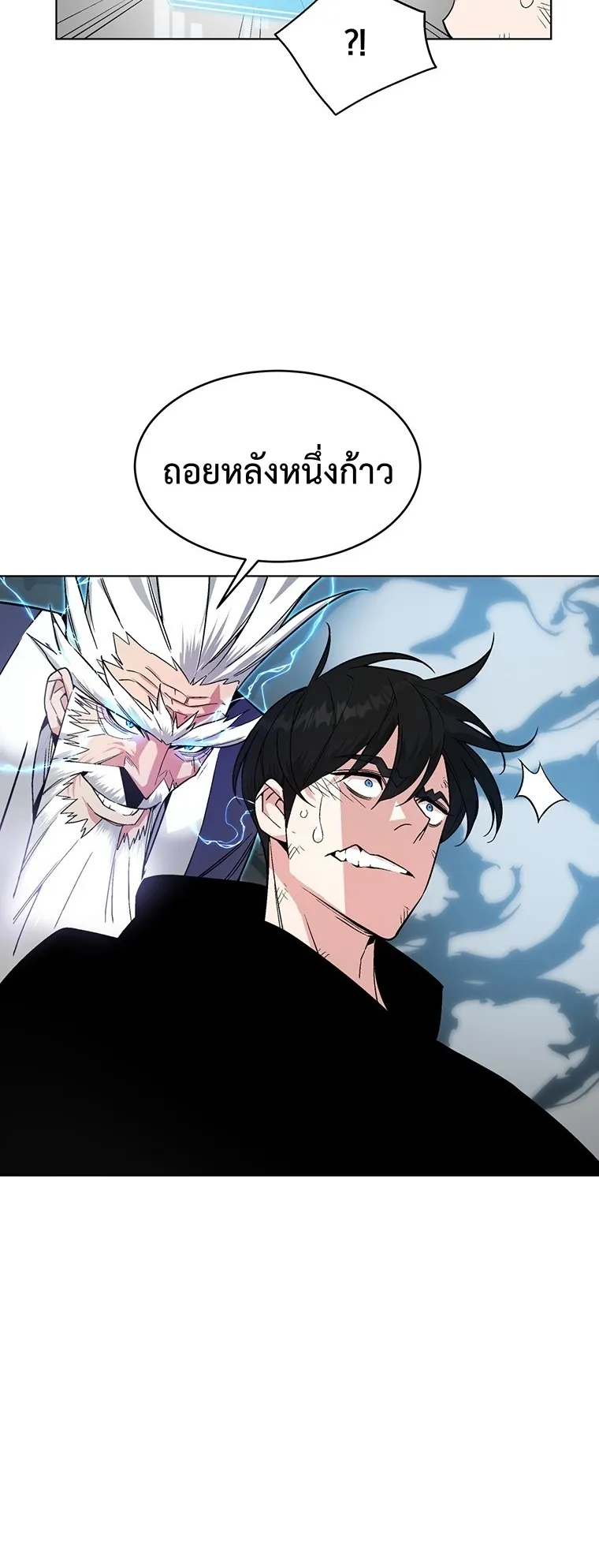 Heavenly Demon Instructor ตอนที่ 4 หน้า 39