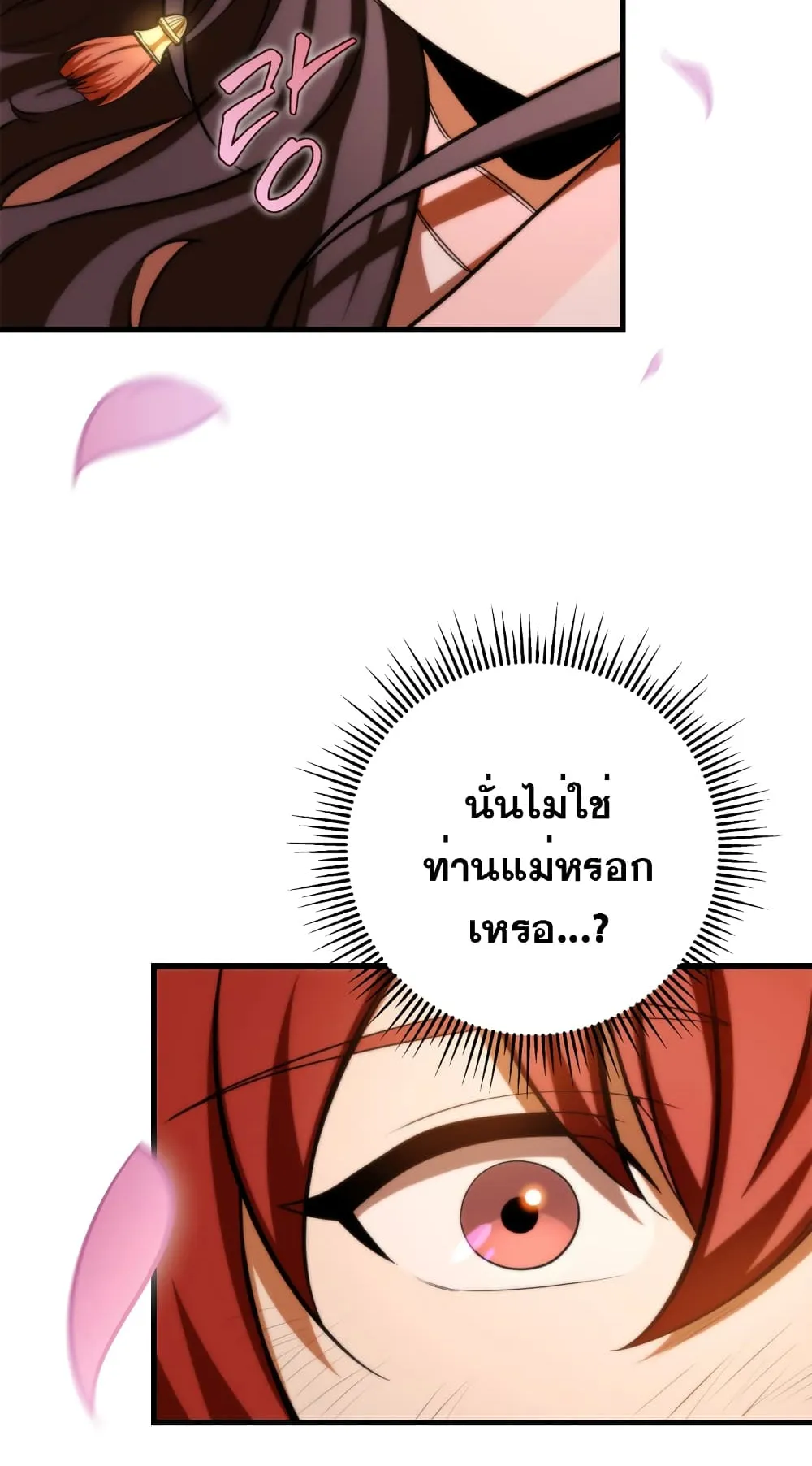 Heavenly Inquisition Sword ตอนที่ 1 หน้า 186