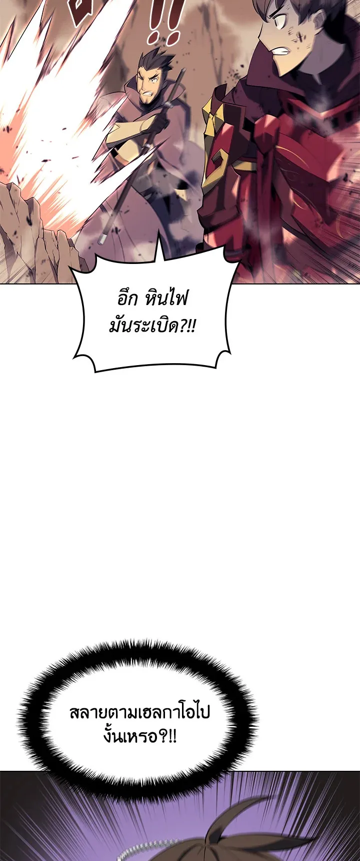 Overgeared ตอนที่ 91 หน้า 49