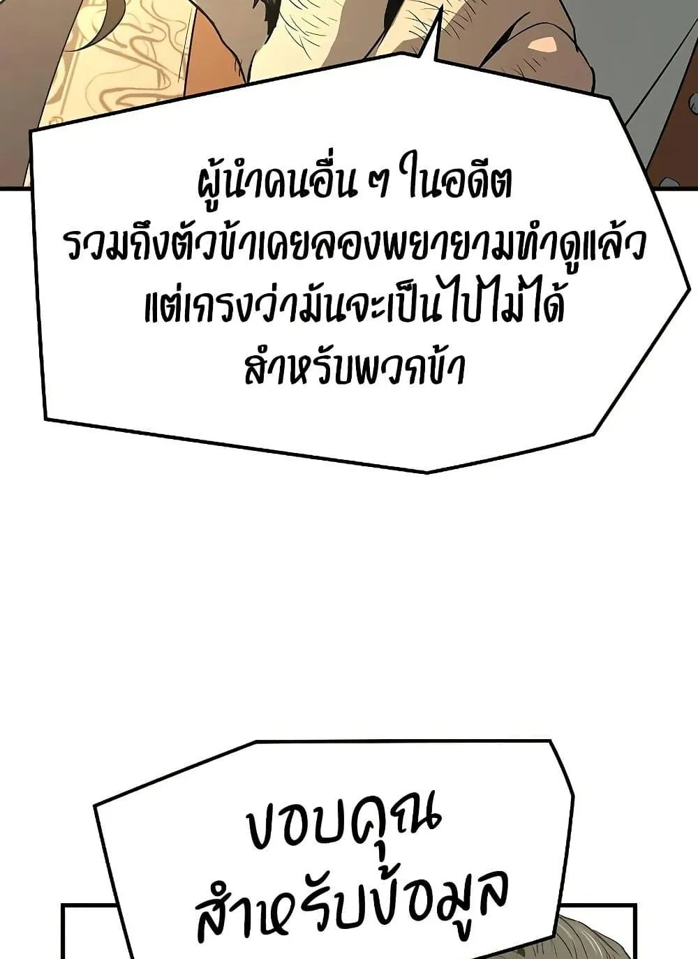 Absolute Regression ตอนที่ 97 หน้า 60