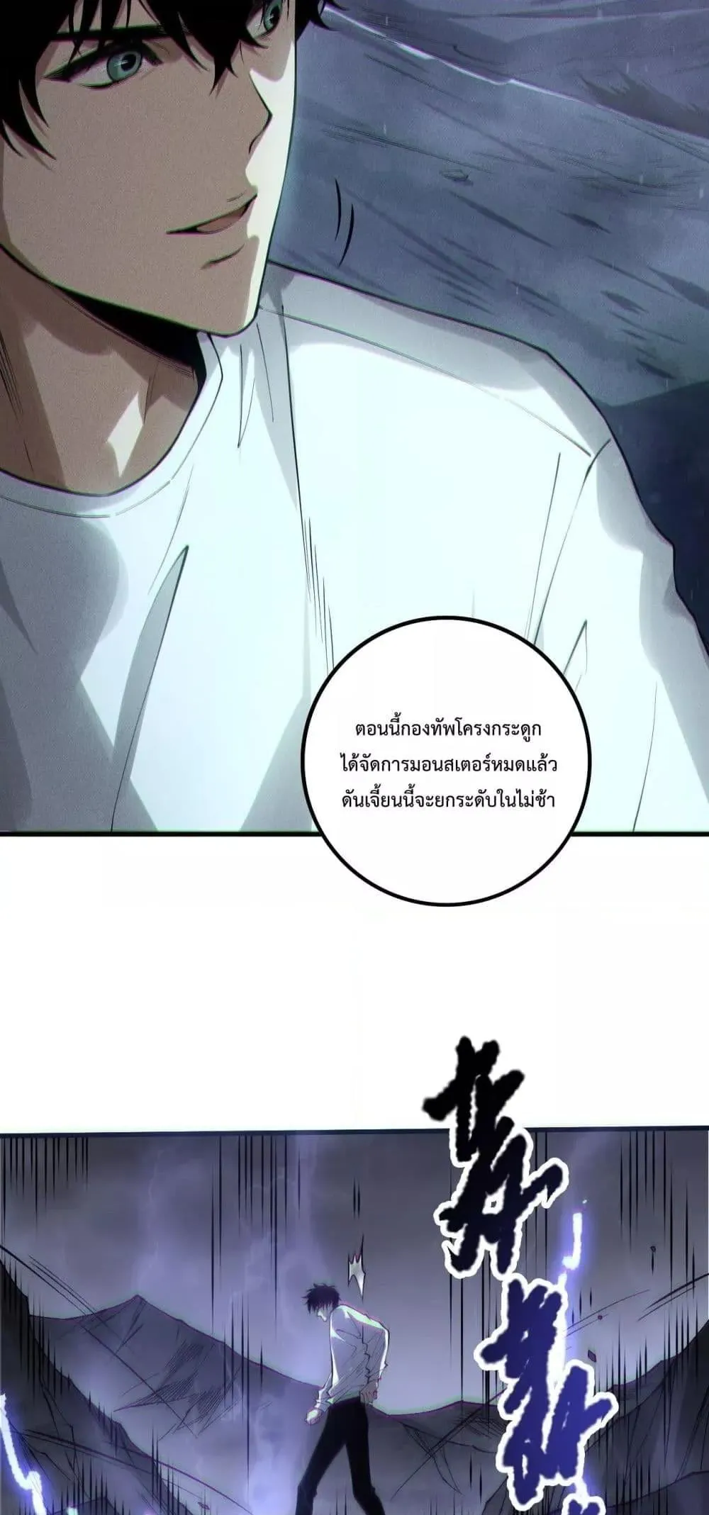 Disastrous Necromancer ตอนที่ 174 หน้า 46
