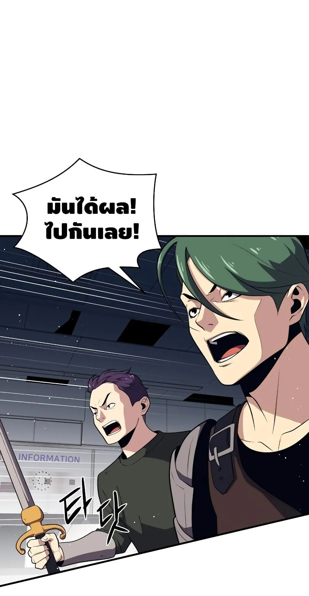 Seoul Station’s Necromancer ตอนที่ 6 หน้า 72